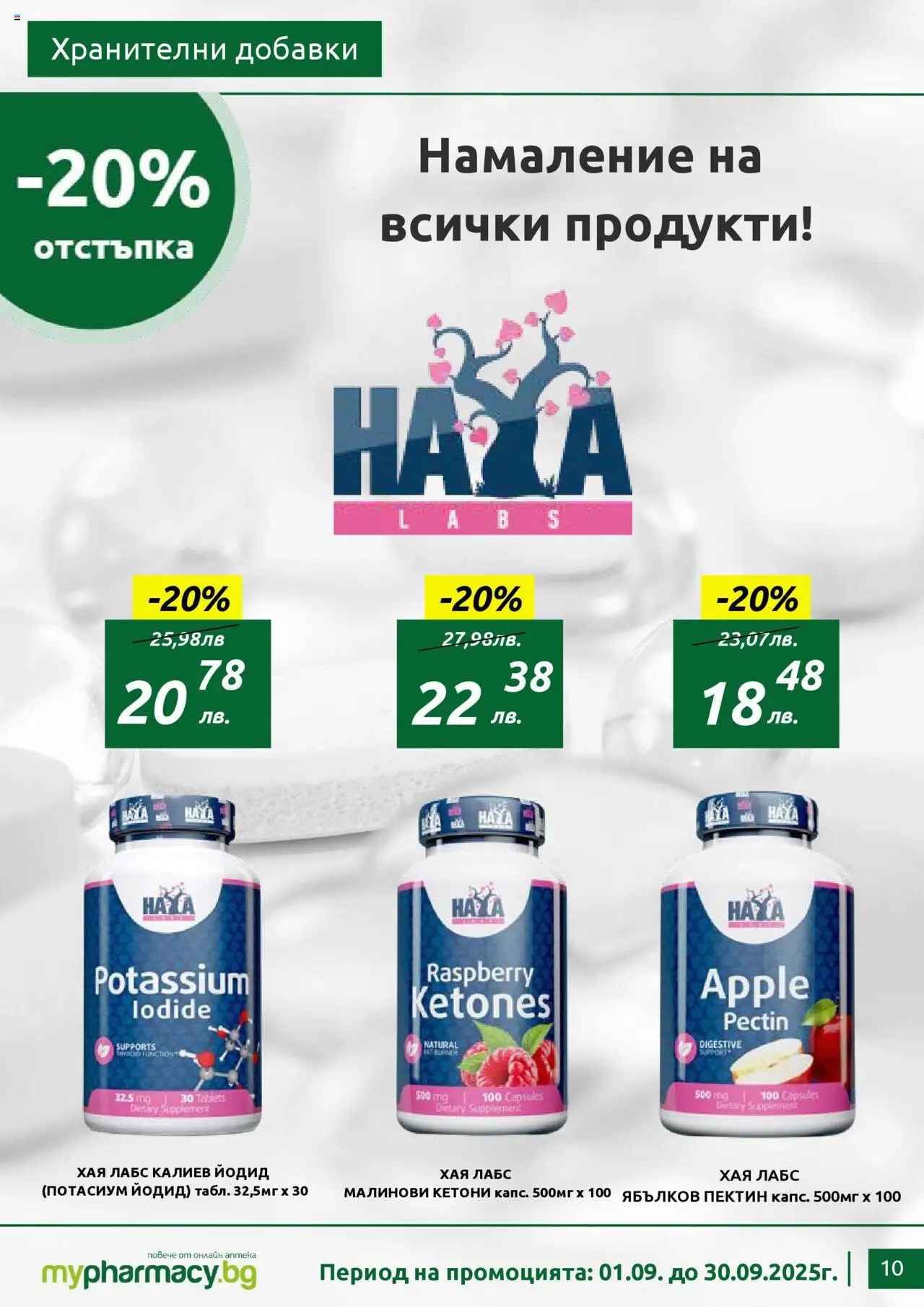  | Страница: 10