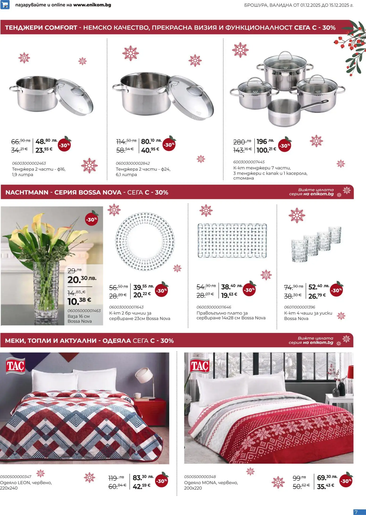 {H1} | Страница: 7