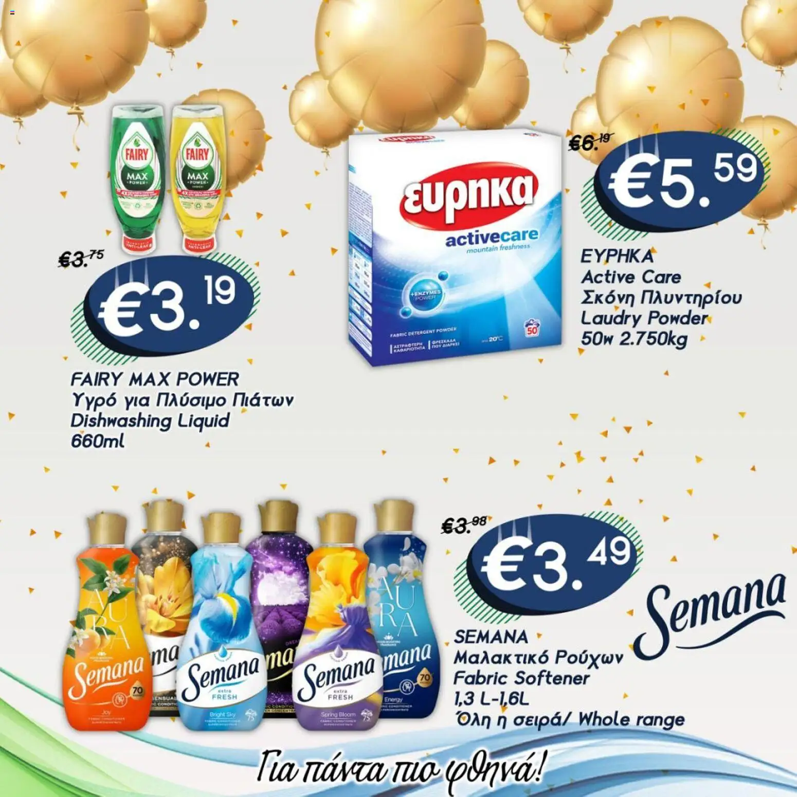 Lysiotis  – σε ισχύ από 19.03.2026 | Σελίδα: 4