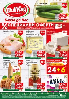 Преглед на BulMag брошура - Офертите са валидни от 19.01.2026