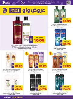 Preview of Abu Dhabi Coop offers valid from 29.01.2026 | Page: 34 | Products: Κρέμα σώματος, Αφροντούζ