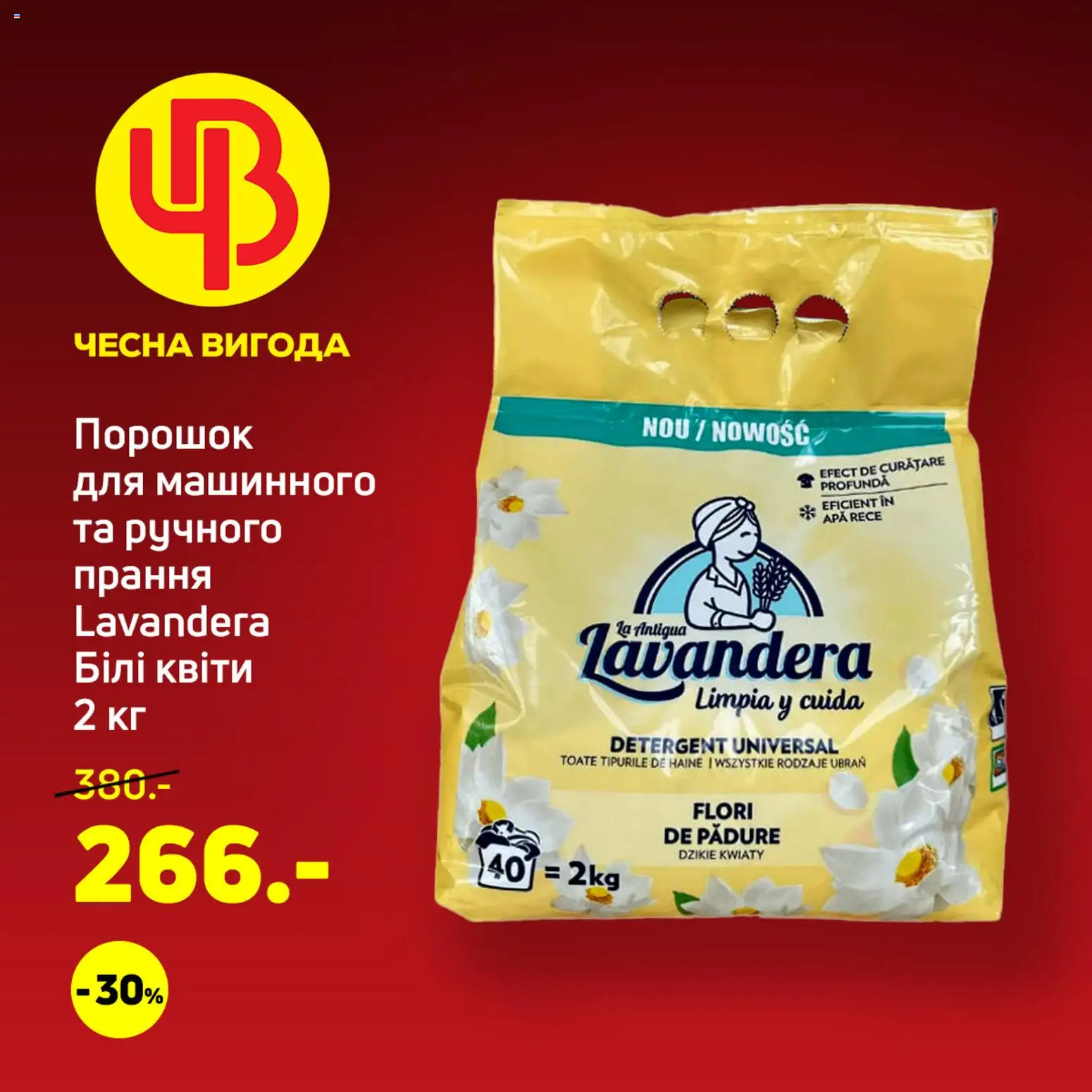 Эпицентр Kаталог - дійснийкції з 18.12.2025 | Сторінка: 3