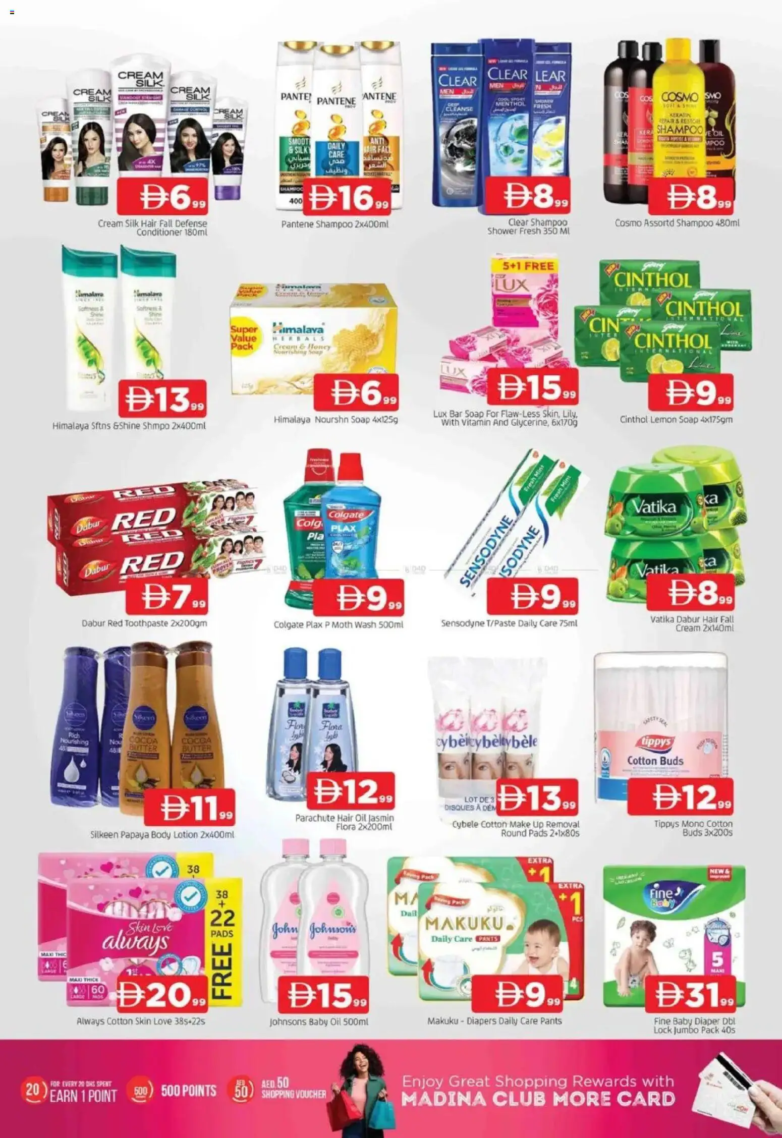 {H1} | Page: 10 | Products: Κρέμα σώματος