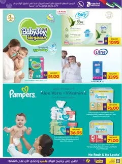 Preview of Abu Dhabi Coop catalogue valid from 30.04.2026 | Page: 15 | Products: Jablká