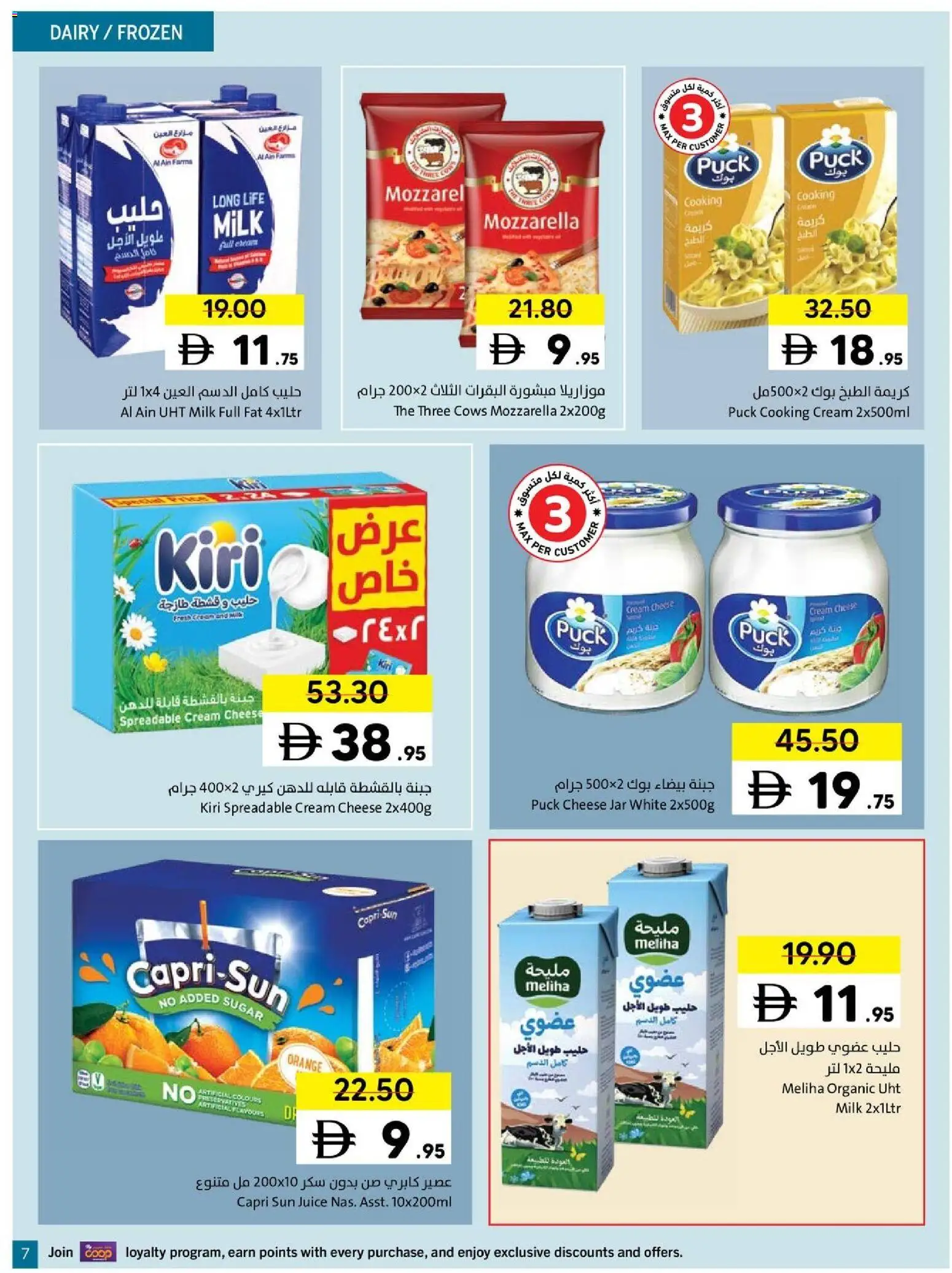 {H1} | Page: 7 | Products: Vajcia, Fotoaparát, Jablka, Котлон