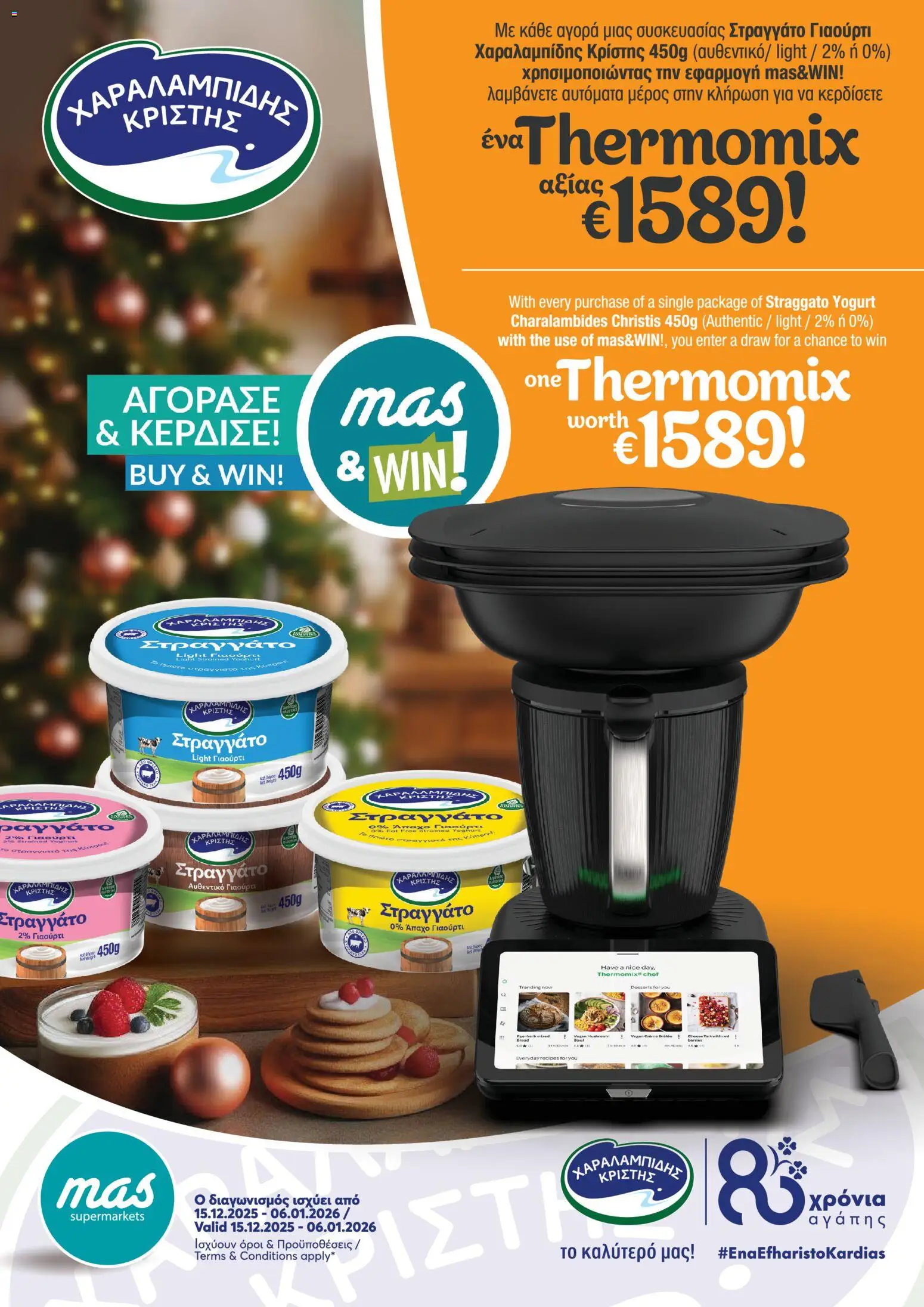 Mas Supermarkets - Φυλλάδιο – σε ισχύ από 15.12.2025 | Σελίδα: 3