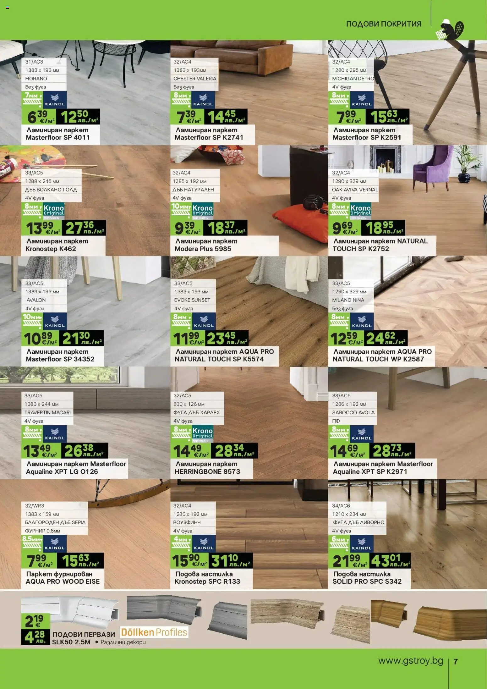 {H1} | Страница: 7