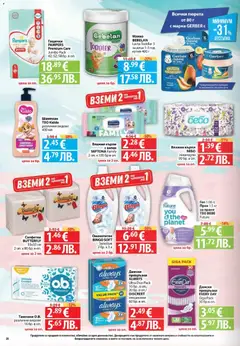 Преглед на Фантастико Cедмична брошура - Офертите са валидни от 09.04.2026 | Страница: 26