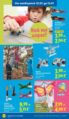  | Страница: 54 | Продукти: Количка, Конструктор, Ракета