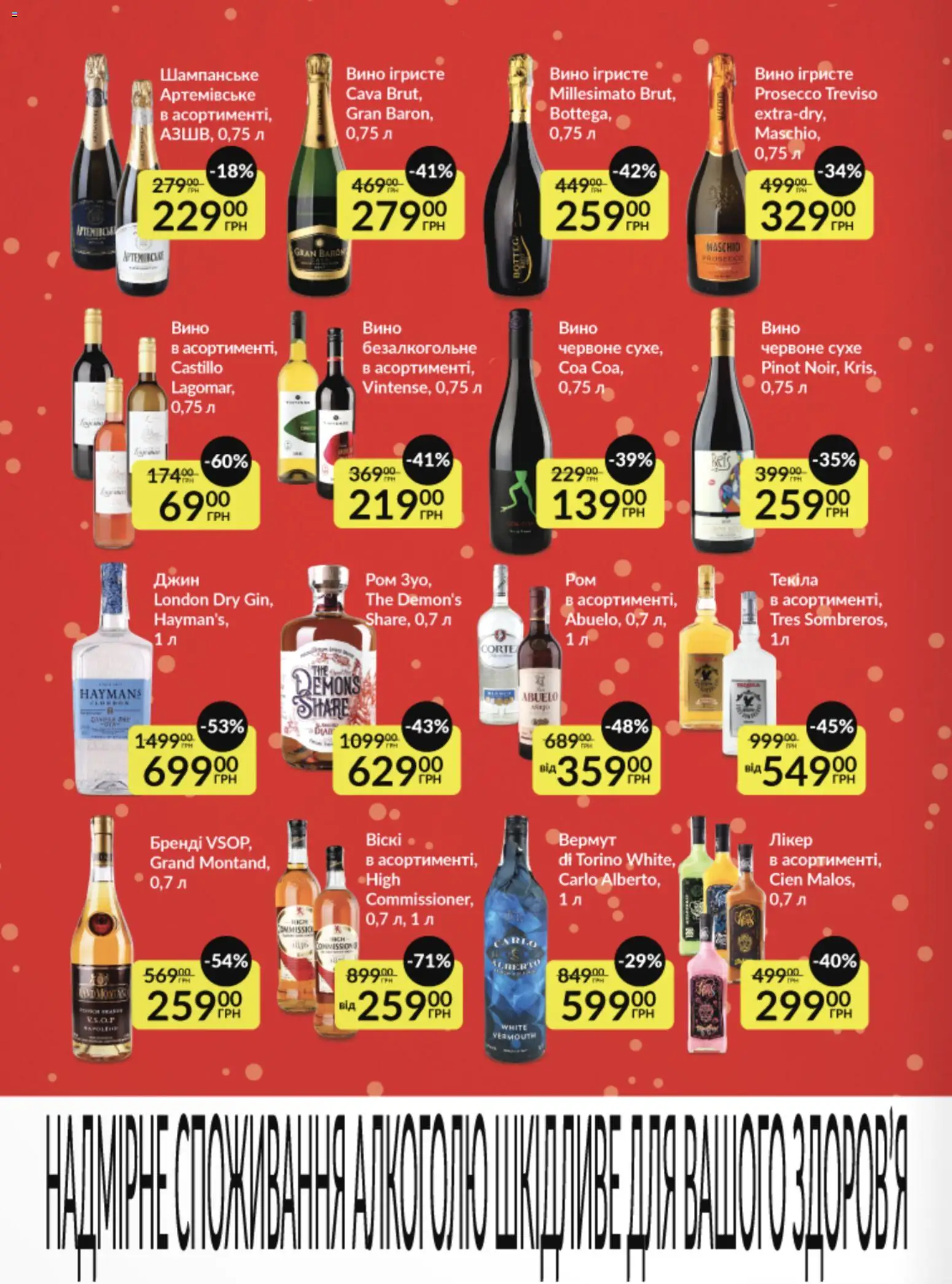 Fozzy Kаталог - дійснийкції з 03.12.2025 | Сторінка: 3