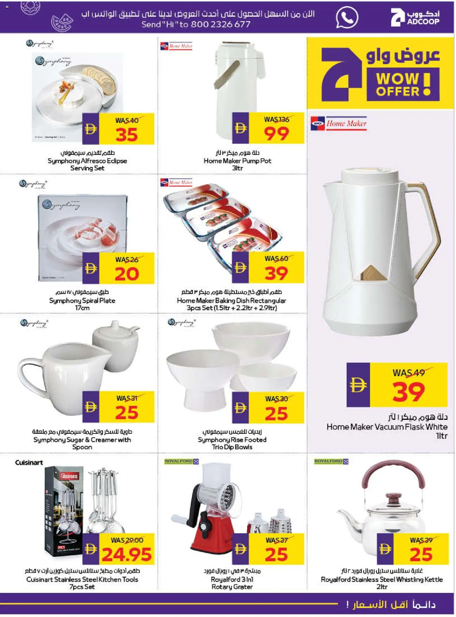 {H1} | Page: 39 | Products: Presse-agrumes, Nojatuoli, Marmelade, Pelimerkit