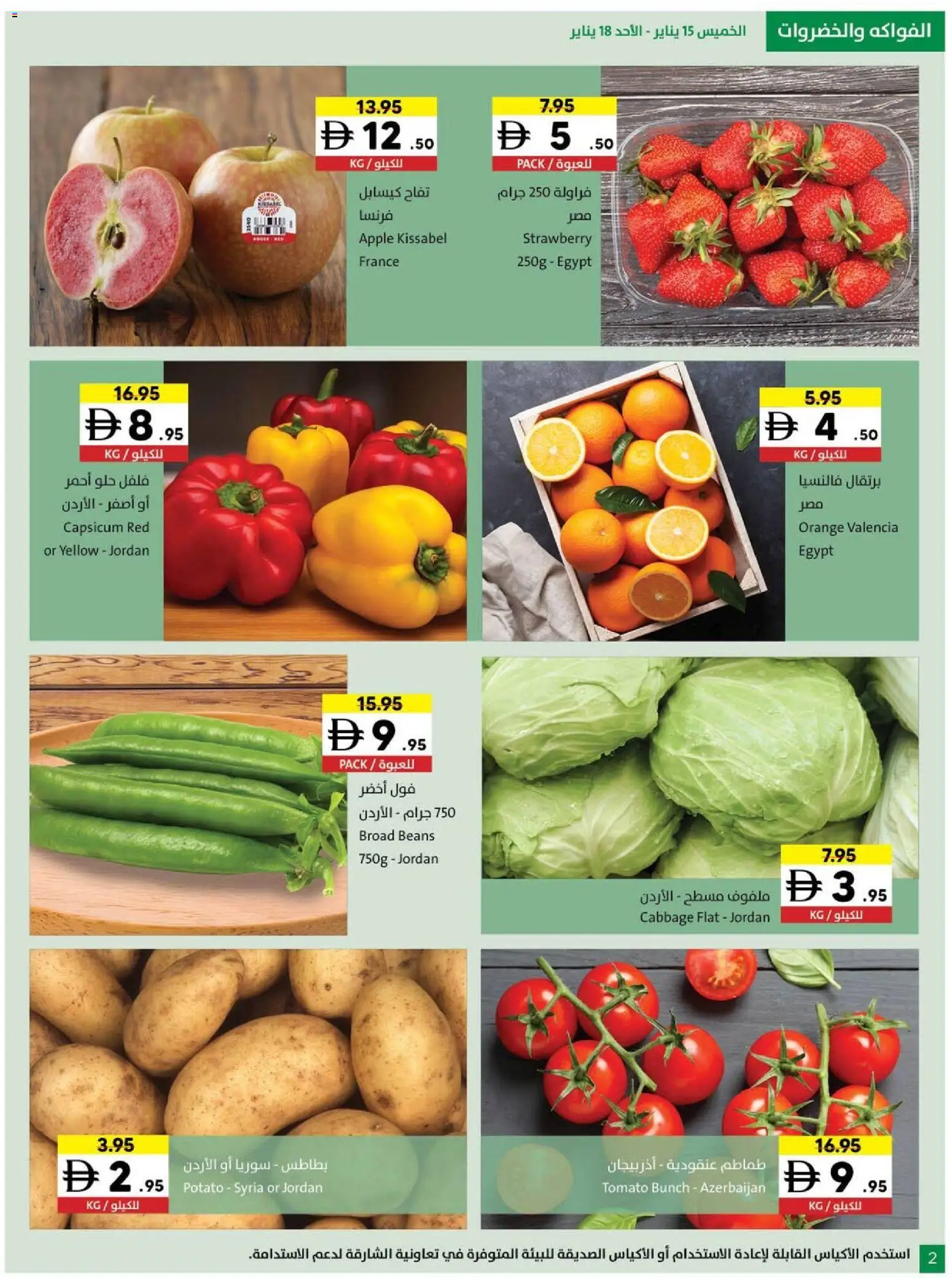 {H1} | Page: 2 | Products: Pizza, Jablka