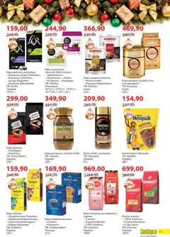 Мегамаркет акції дійснийкції з 02.12.2025 | Сторінка: 13