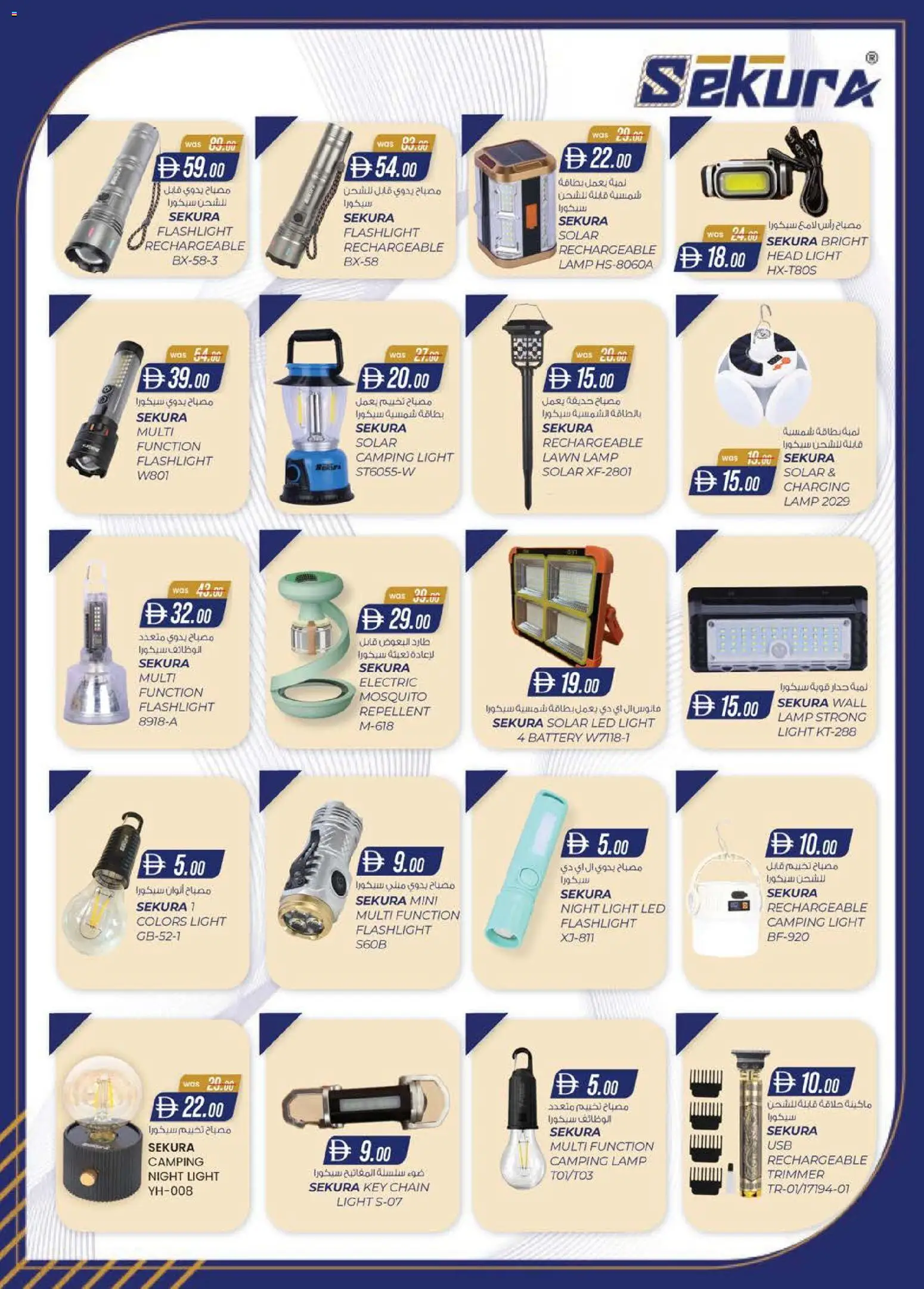 {H1} | Page: 8 | Products: Astianpesutabletit, BH, Bælte, Viski