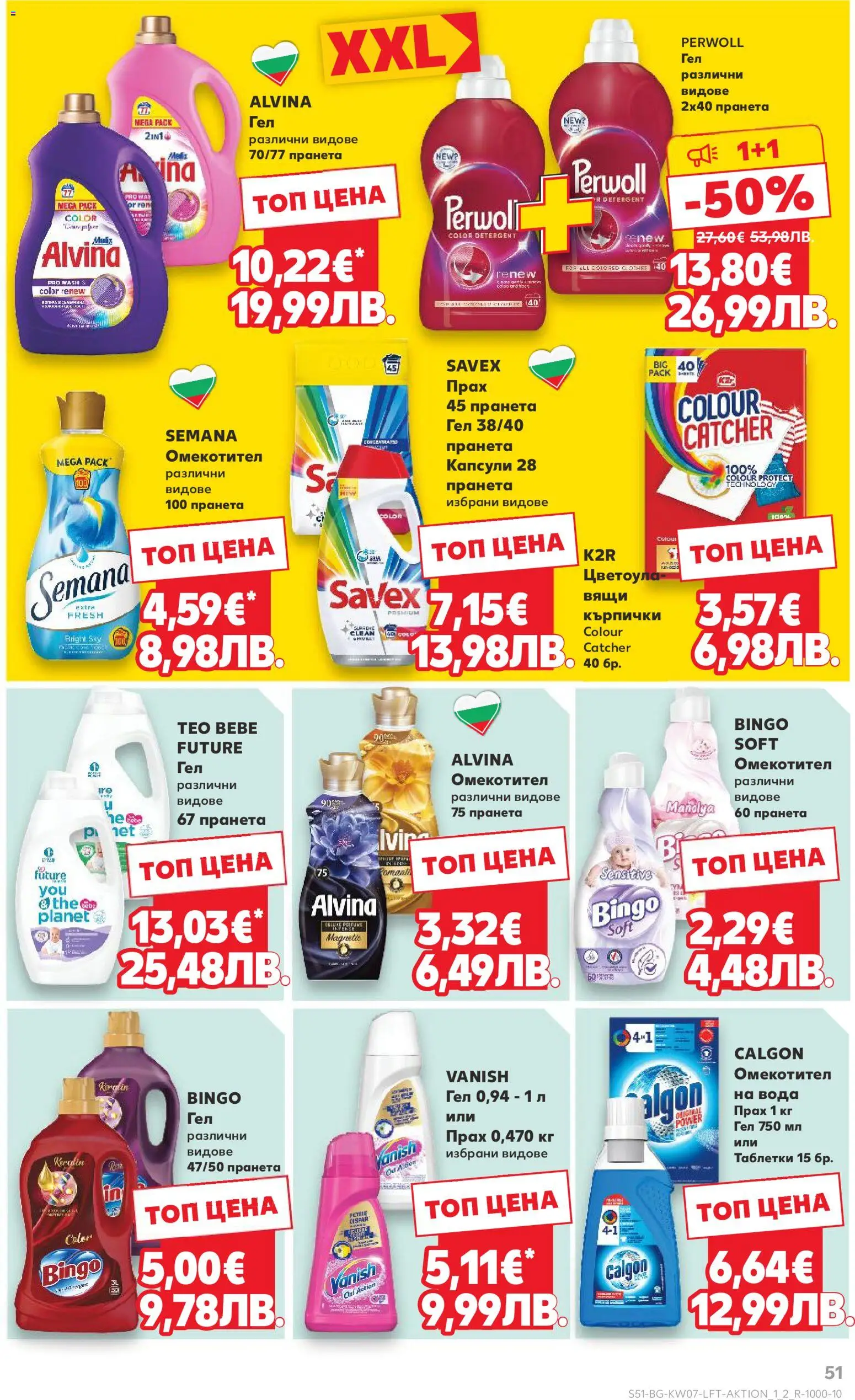 {H1} | Страница: 51