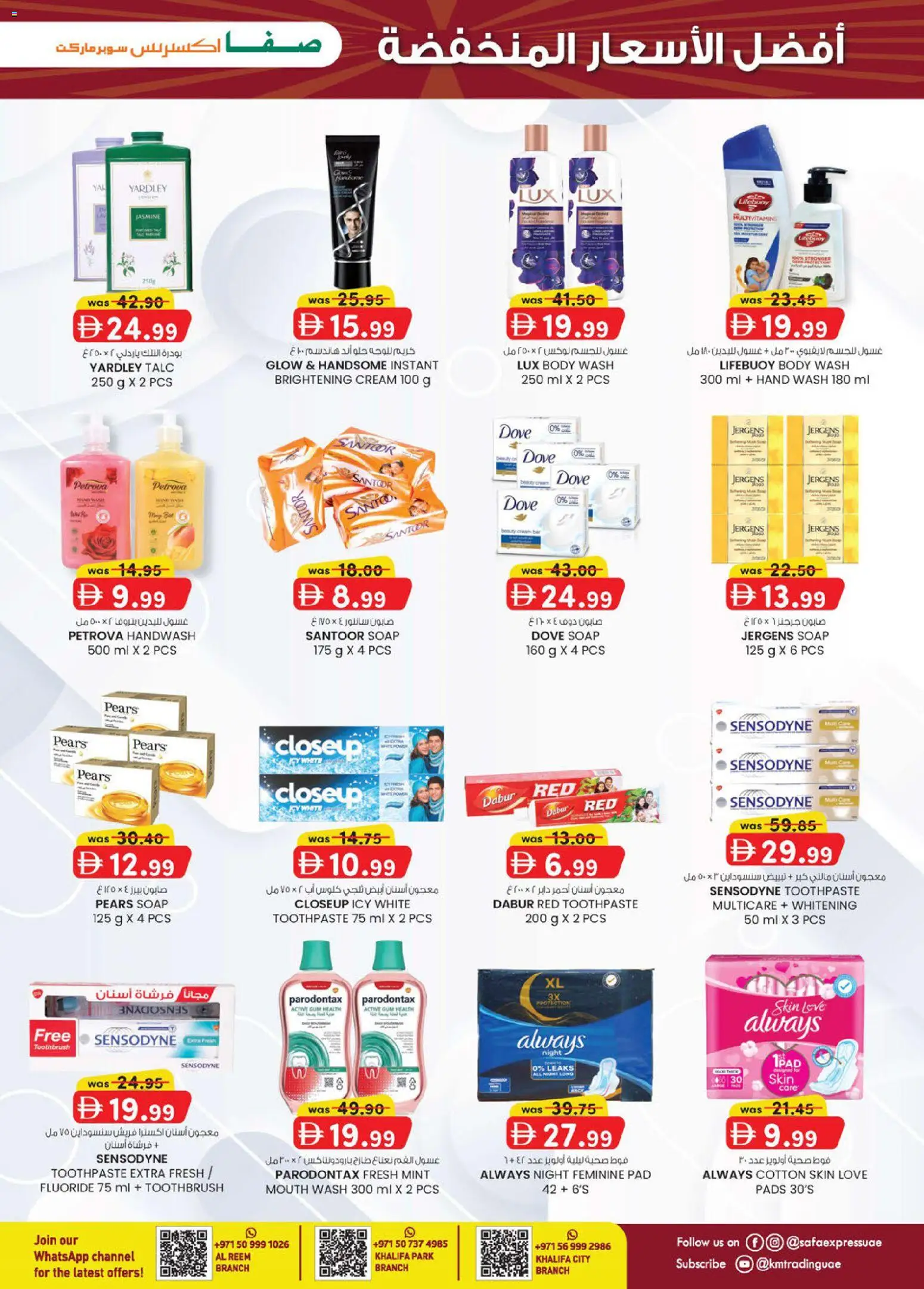 {H1} | Page: 9 | Products: Κέτσαπ, Котлон, Sääasema