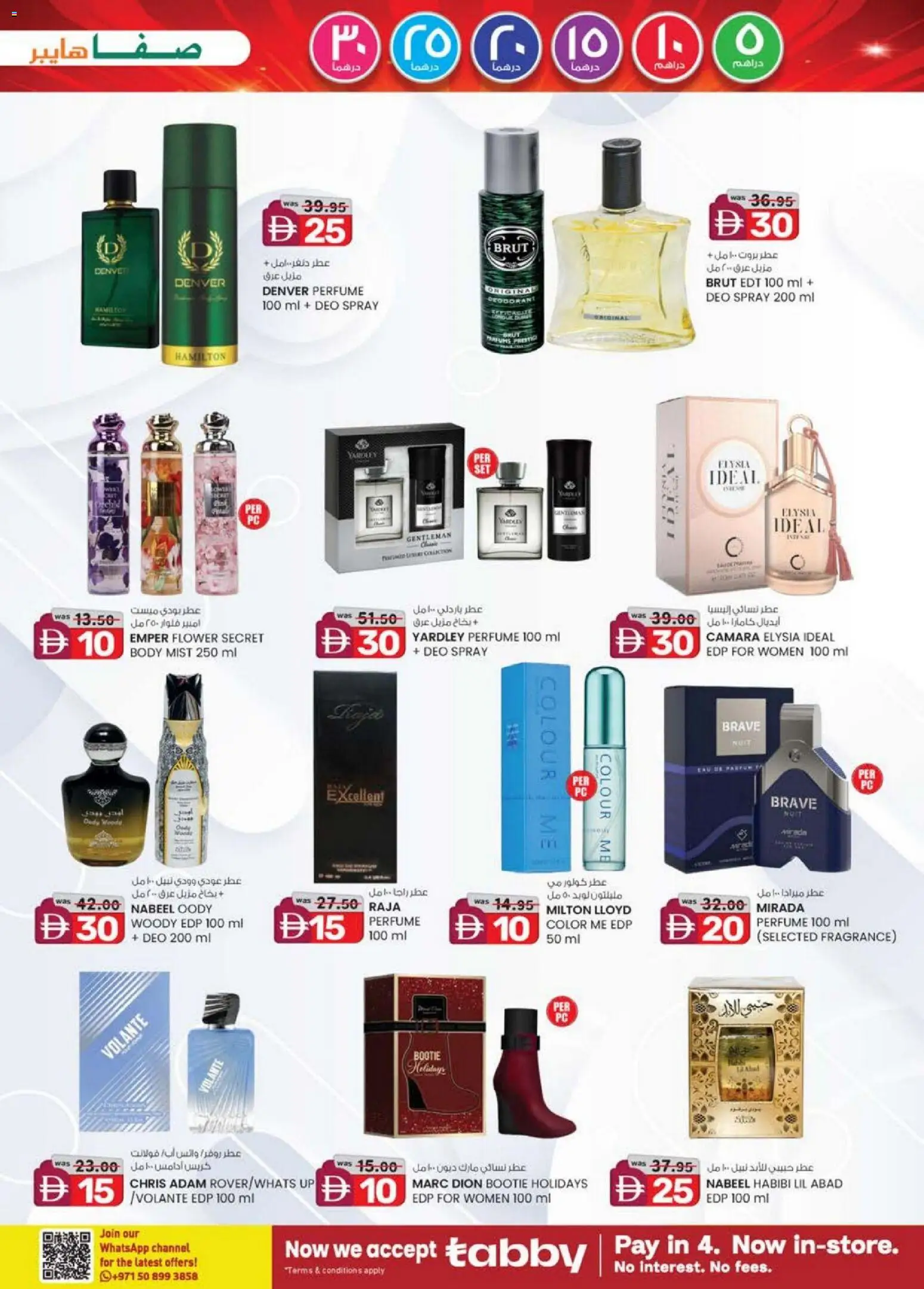 {H1} | Page: 23 | Products: Κουτί παπουτσιών, Σύνθετο εισόδου