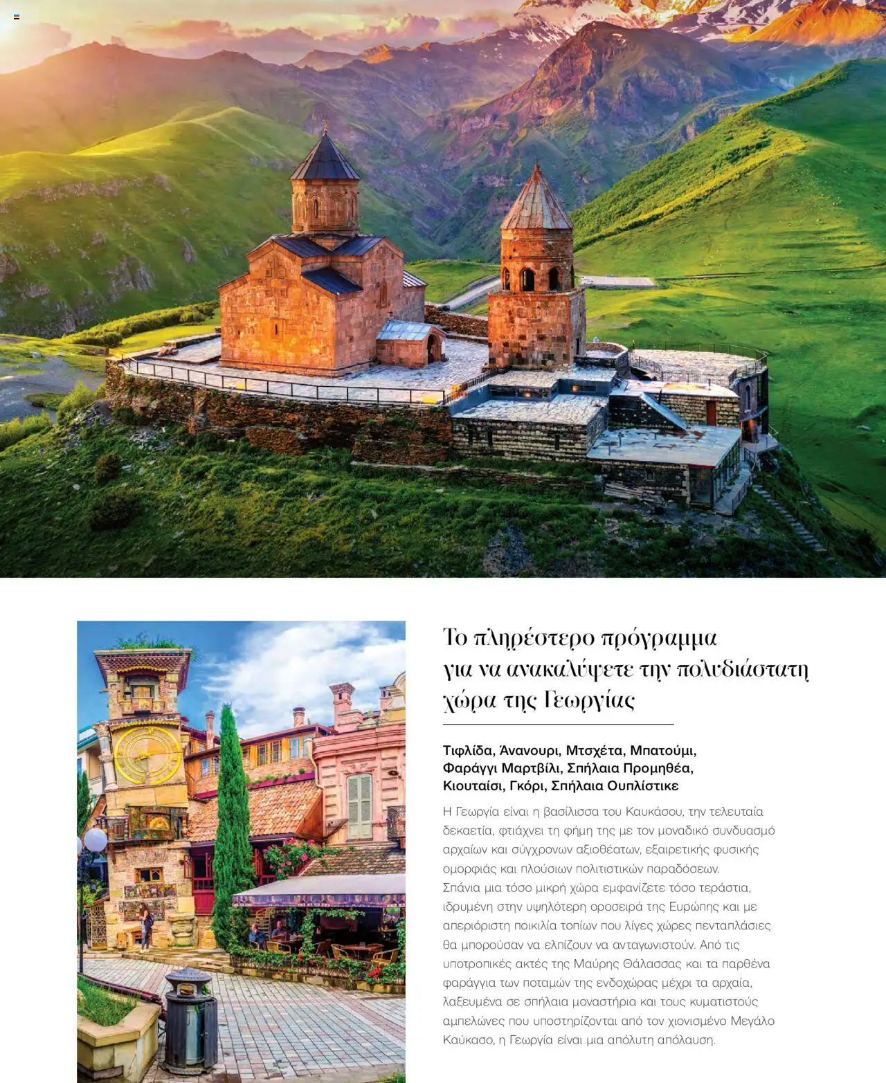 Manessis - Kατάλογος Καλοκαιρι - Φθινοπωρο 2025 από 04/06/2025 🛍️ Δείτε τις καλύτερες προσφορές! | Ελλάδα