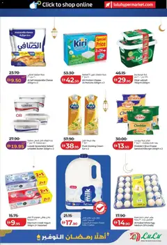 Preview of Lulu Hypermarket - Ahlan Ramadan Savers - Abu Dhabi & Al Ain valid from 29.01.2026 | Page: 15