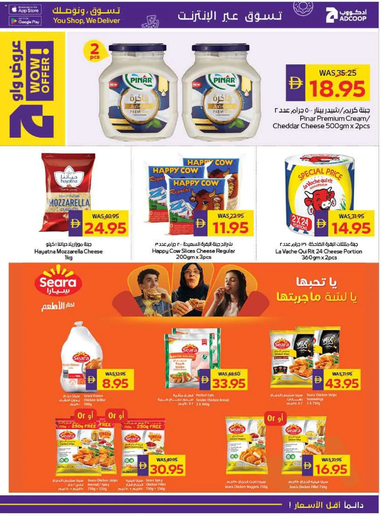 {H1} | Page: 9 | Products: Vajcia