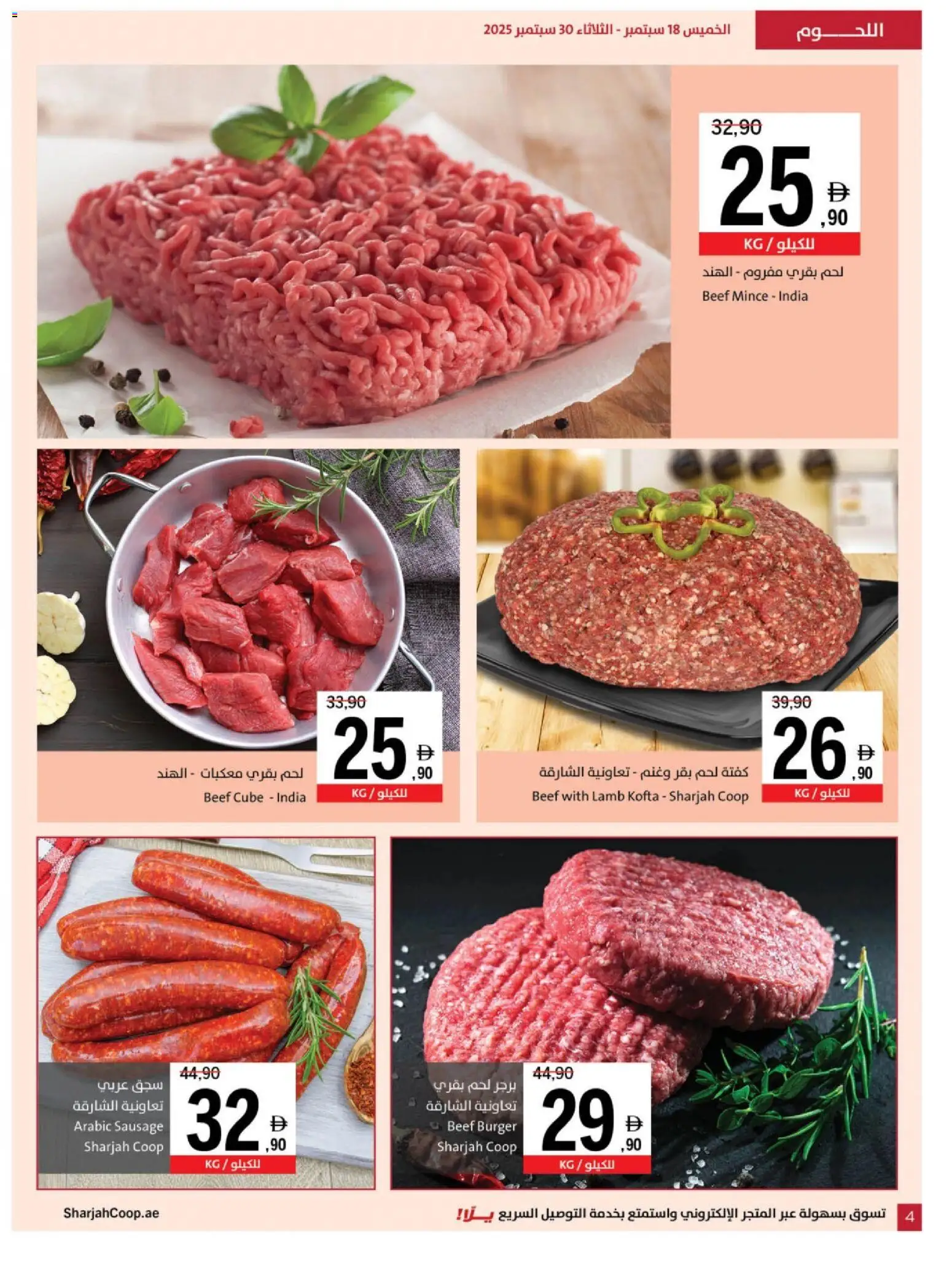 {H1} | Page: 4 | Products: Schokolade