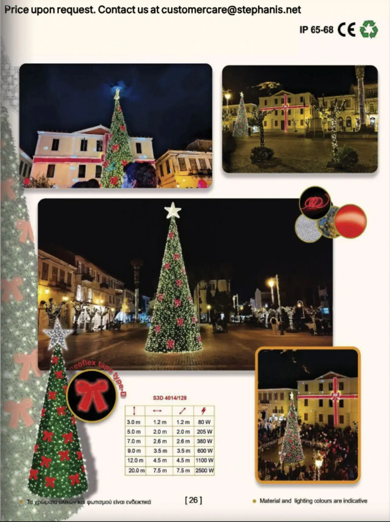 Stephanis Κατάλογος – σε ισχύ από 13.10.2025 | Σελίδα: 17