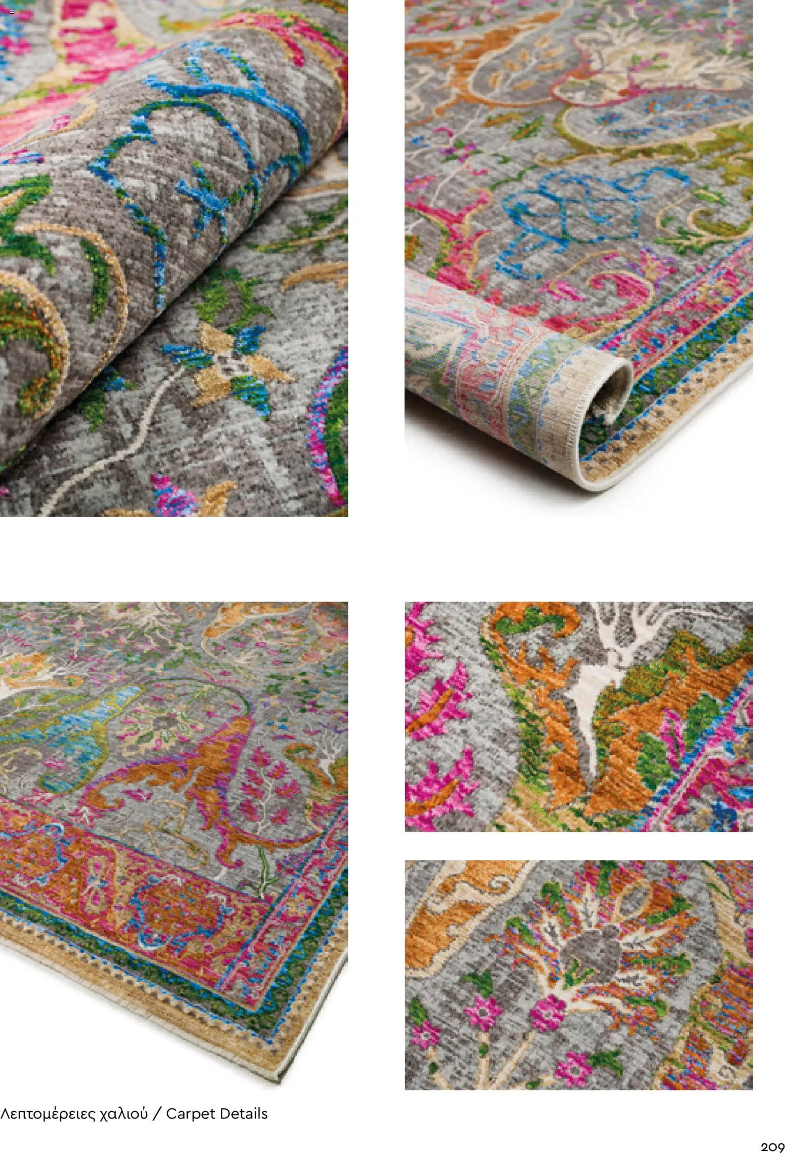 Biokarpet Κατάλογος – σε ισχύ από 02.12.2025 | Σελίδα: 209