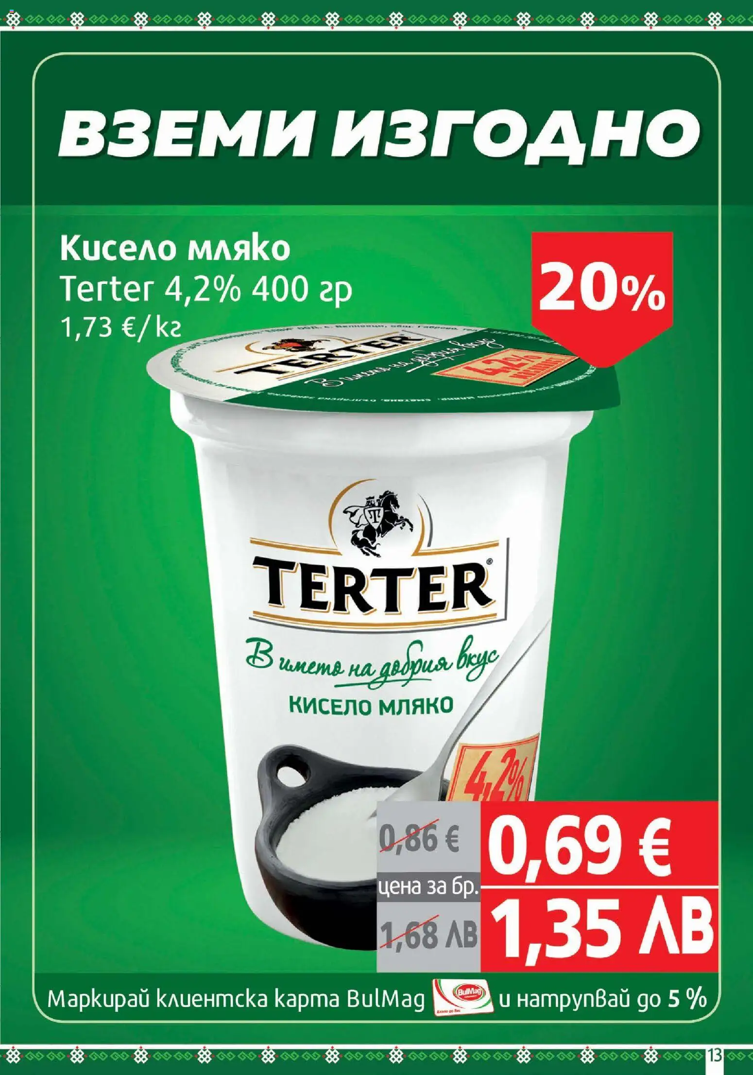 {H1} | Страница: 13