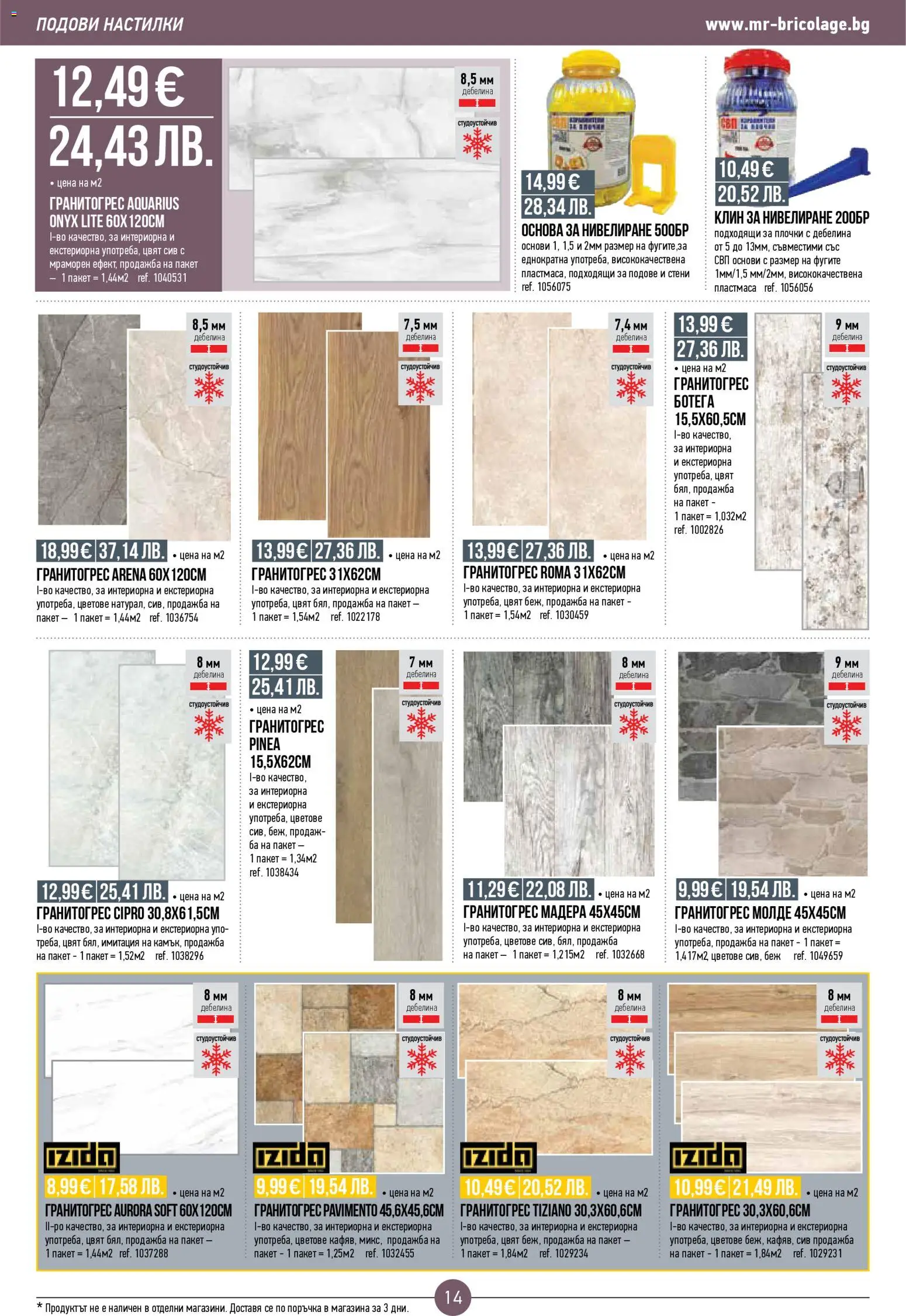 {H1} | Страница: 14