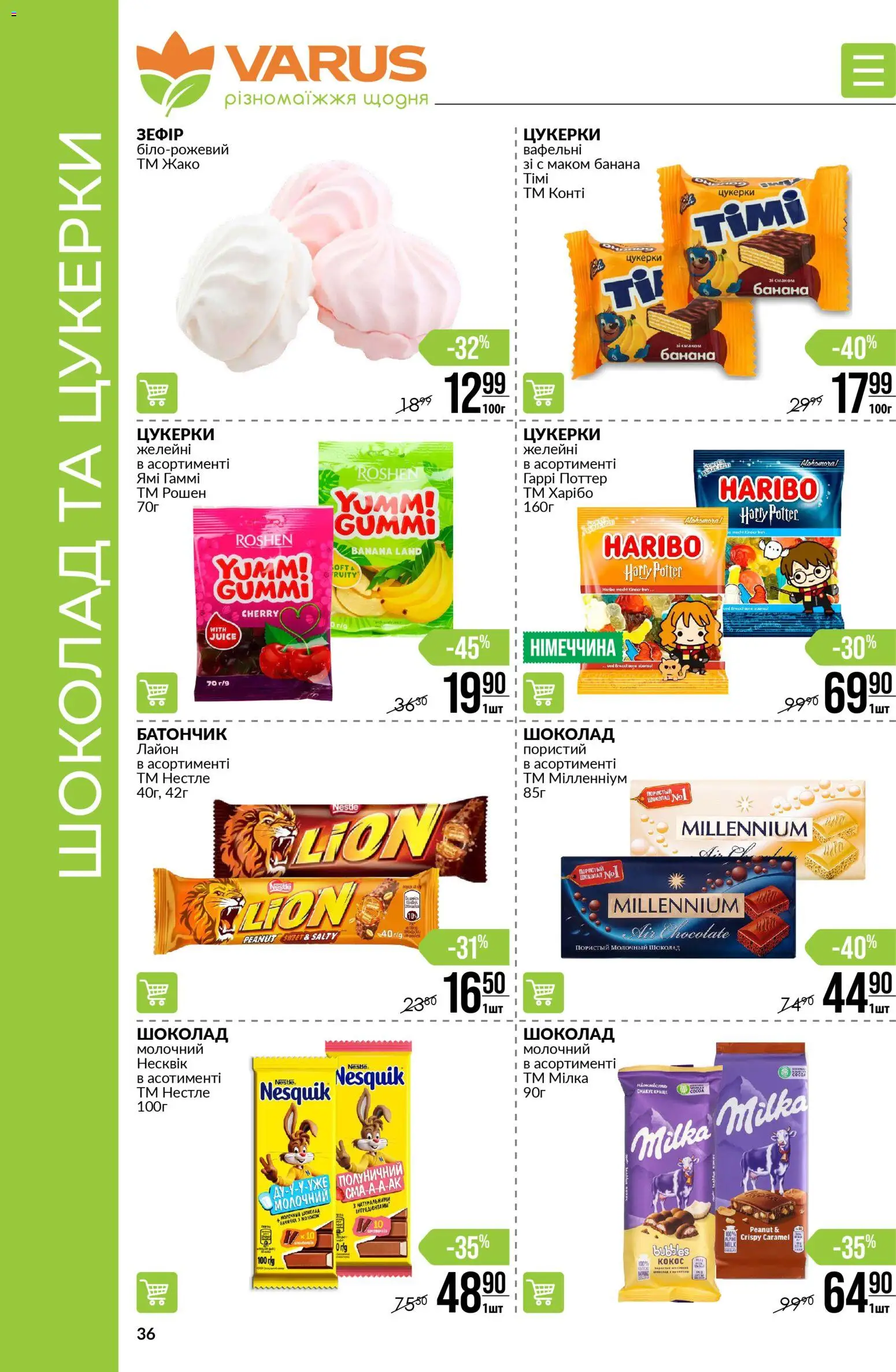 VARUS Kаталог - дійснийкції з 27.11.2025 | Сторінка: 36 | Товари: Шоколад, Цукерки, Батончик, Зефір