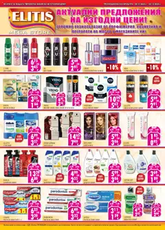 Преглед на Елитис брошура - Офертите са валидни от 20.11.2025