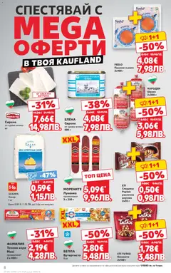 Преглед на Cедмична брошура на Кауфланд - Офертите са валидни от 02.02.2026 | Страница: 8 | Продукти: Шунка, Краве, Мляко, Точени кори