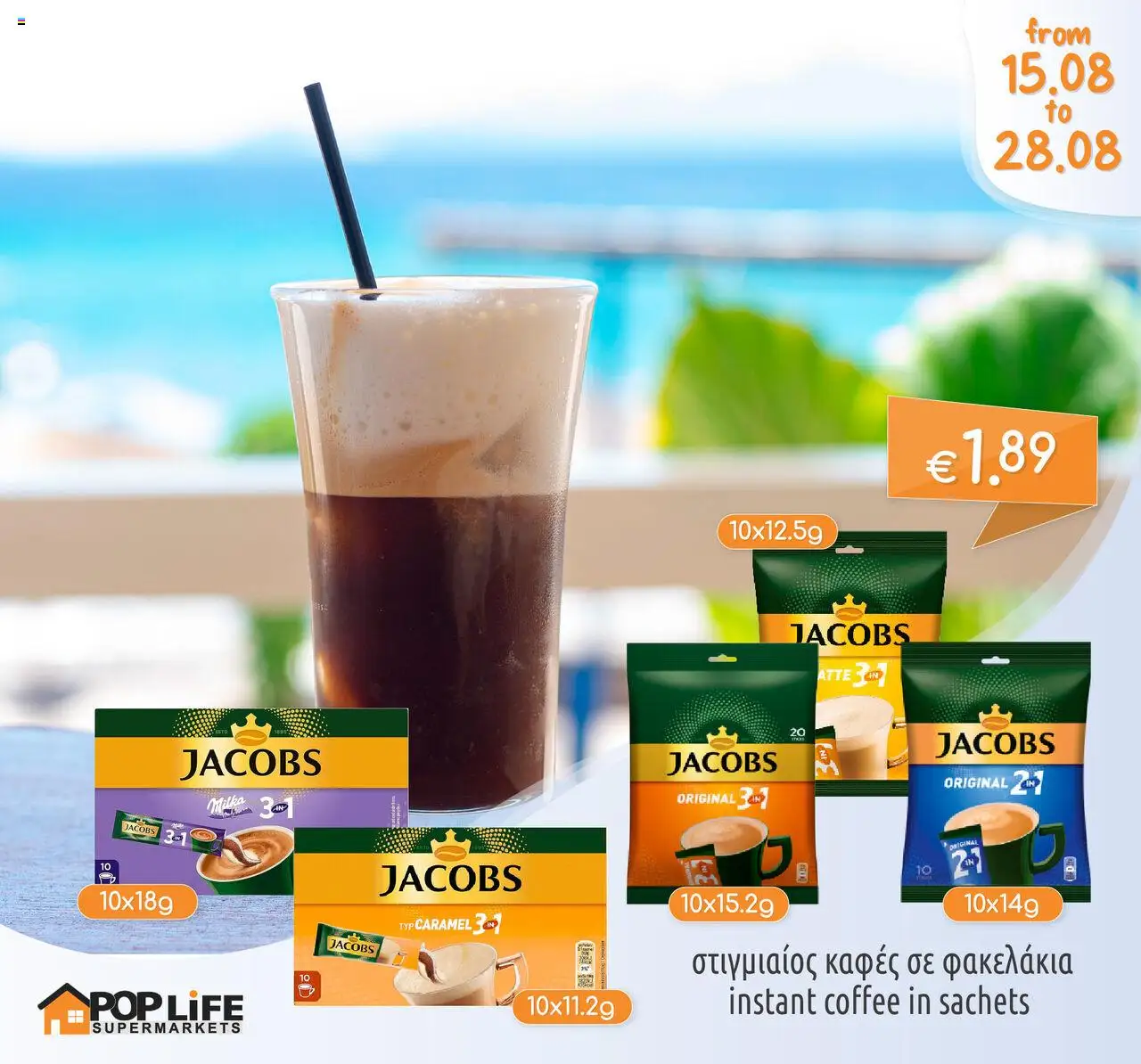 - σε ισχύ από 15.08.2025 | Σελίδα: 16