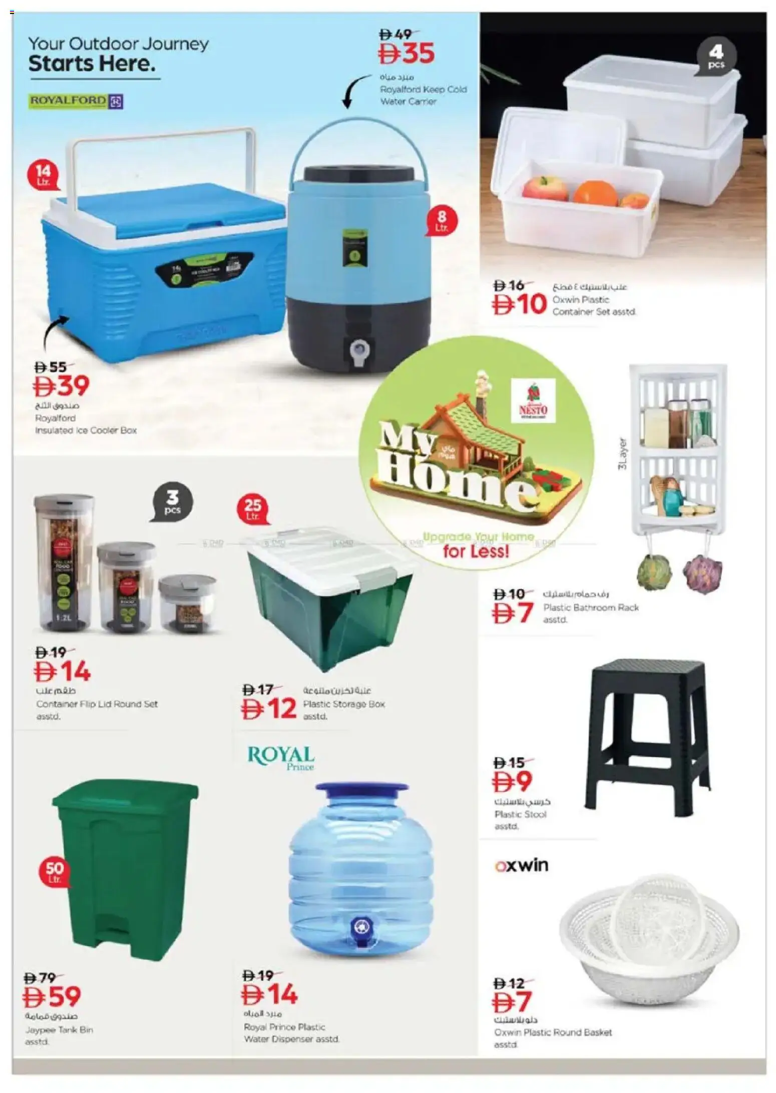 {H1} | Page: 9 | Products: Poskipuna, Blazer, Hjemmesko, Godis