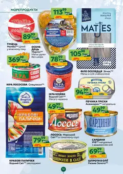 Близенько акції дійснийкції з 01.12.2025 | Сторінка: 32