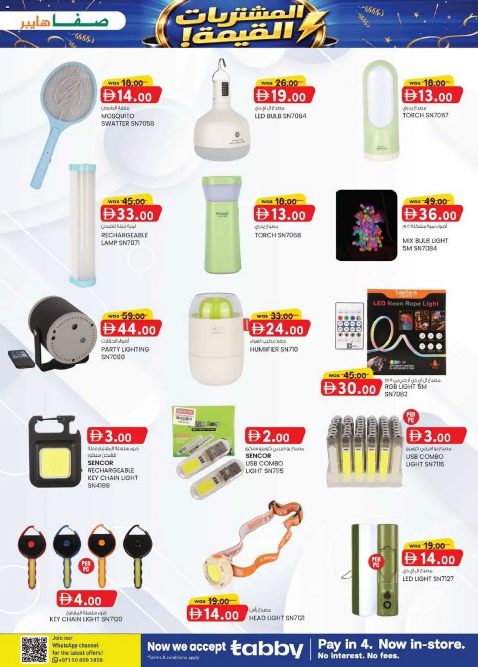 {H1} | Page: 7 | Products: Løg, Partavaahto, Bælte, Viski