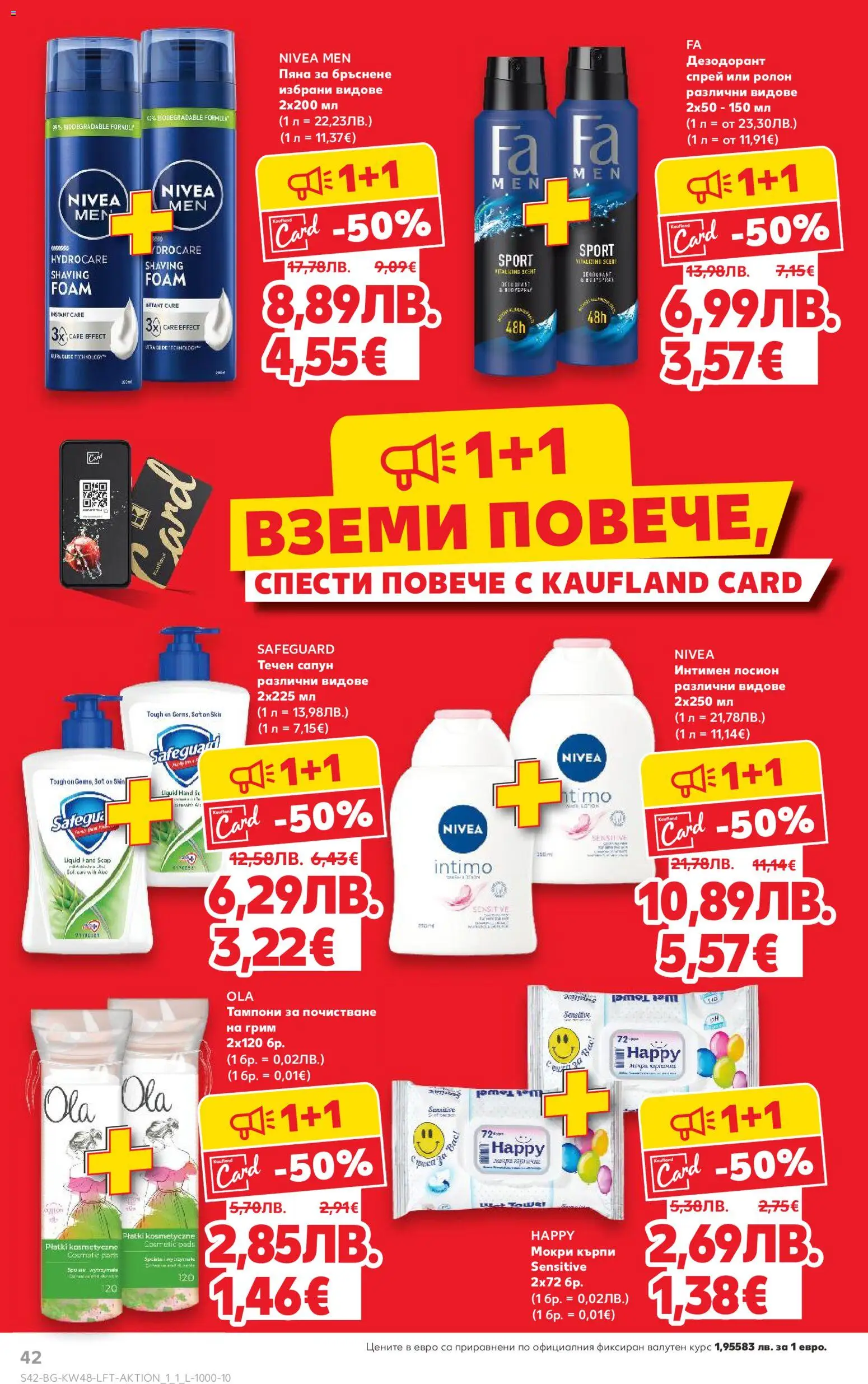 {H1} | Страница: 42 | Продукти: Дезодорант, Течен сапун, Darált marhahús, Мокри кърпи