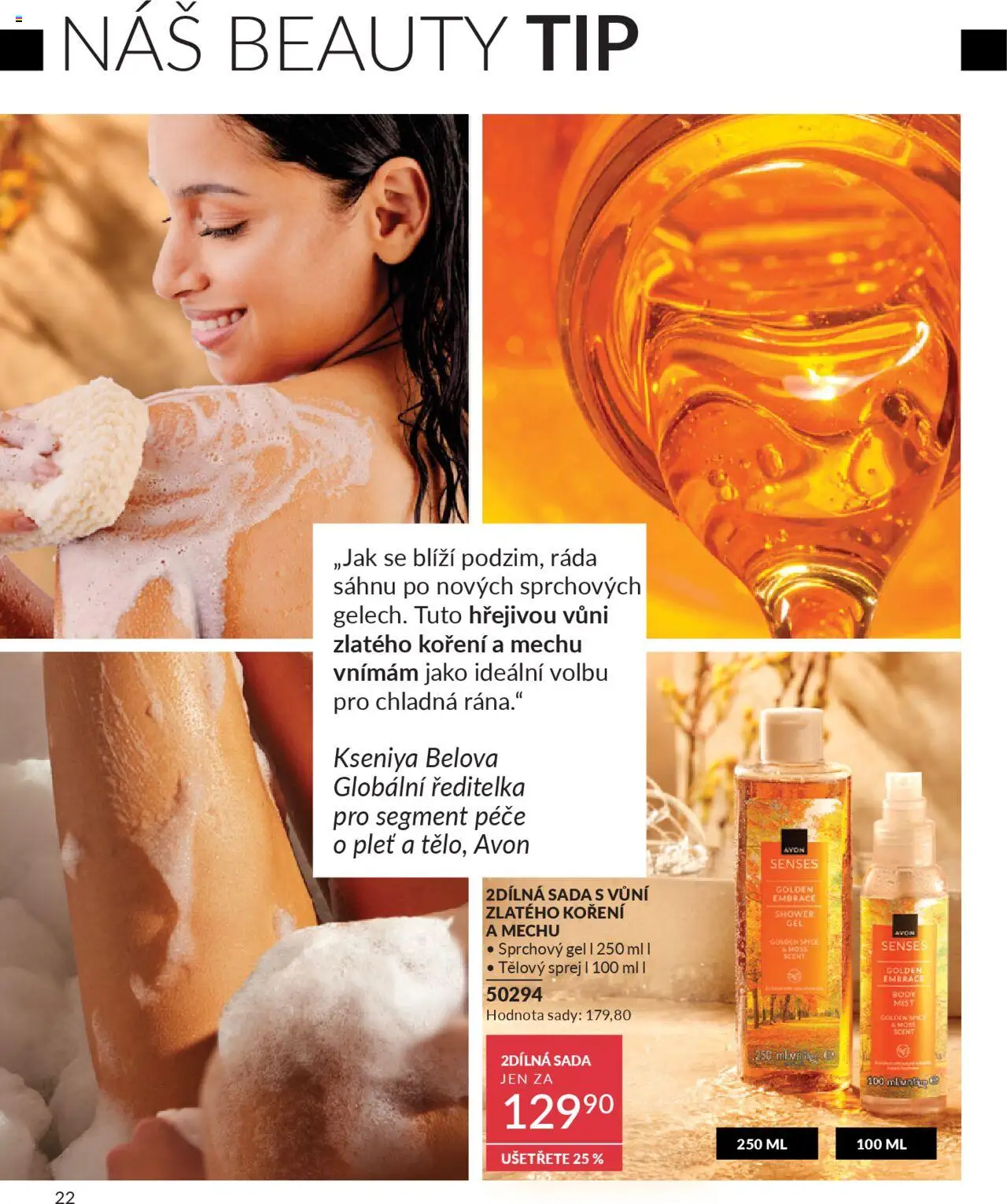 Avon katalog 9/2025 od 01.09.2025 | Strana: 24 | Produkty: Sprchový gel, Koření, Body
