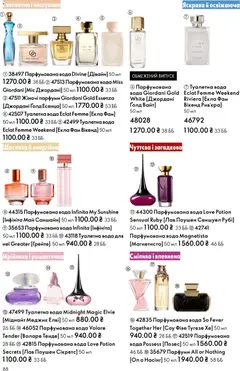 Oriflame акції дійснийкції з 16.02.2026 | Сторінка: 88 | Товари: Вода, Туалетна вода, Парфумована вода