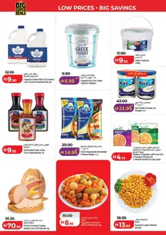 Preview of Lulu Hypermarket - Big Super Deals - Dubai & Northern Emirates valid from 24.03.2026 | Page: 12