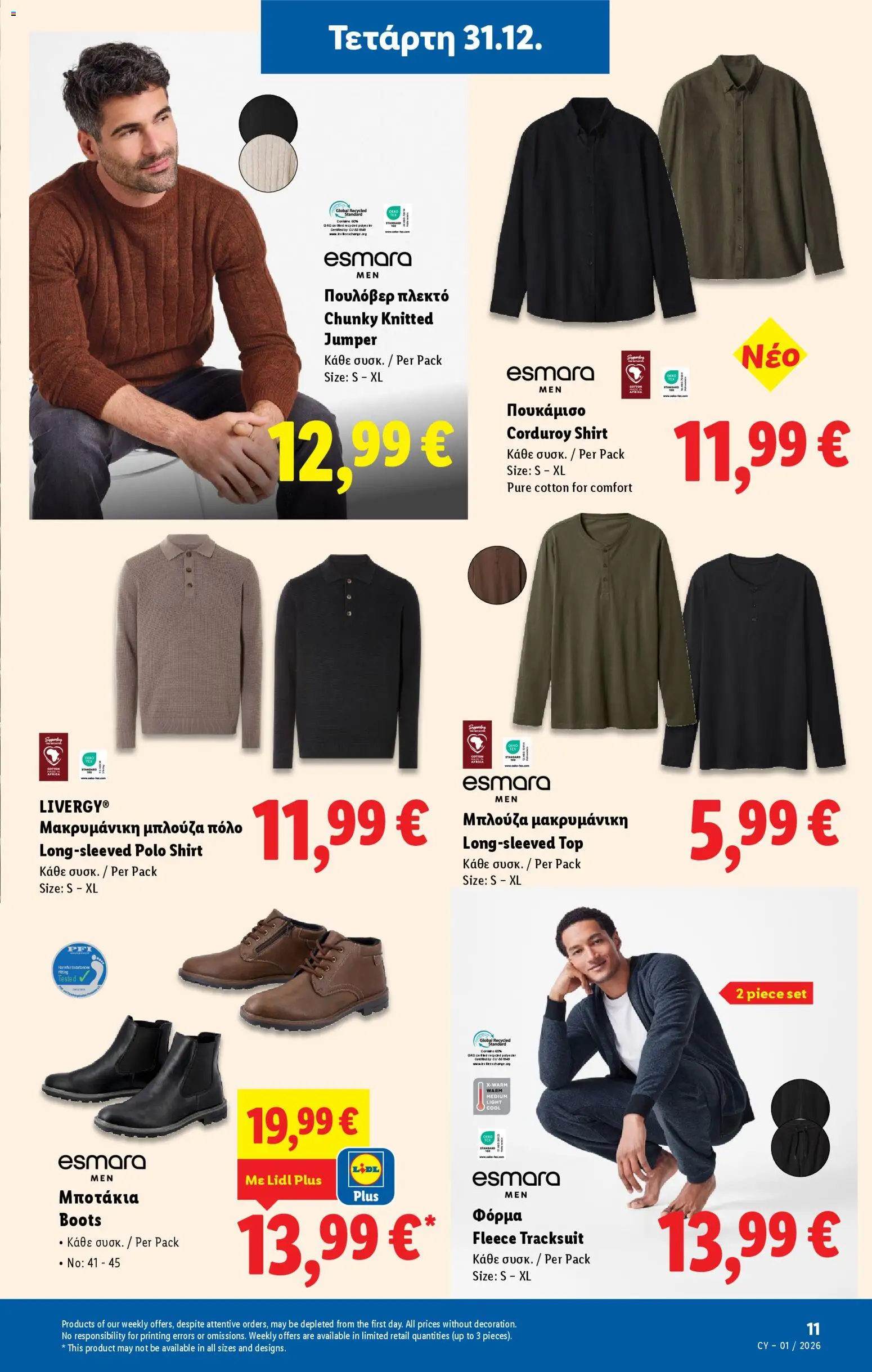 Lidl - Φυλλάδιο – σε ισχύ από 31.12.2025 | Σελίδα: 39