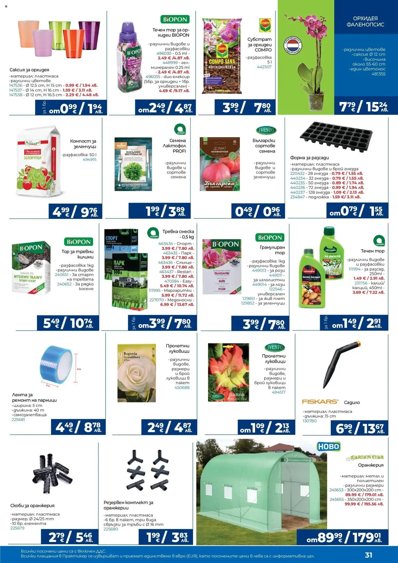 {H1} | Страница: 31