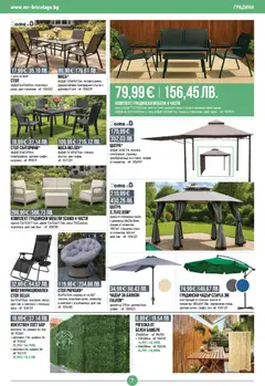 Преглед на Mr.Bricolage брошура - Офертите са валидни от 26.03.2026 | Страница: 7