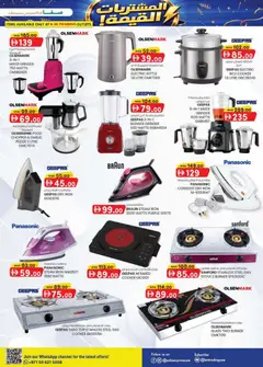 Preview of KM Trading - Value Buys Safa Express Al Zahiya, Khalidiya Br. 4, Khalidiya Br. 7  valid from 15.01.2026 | Page: 25