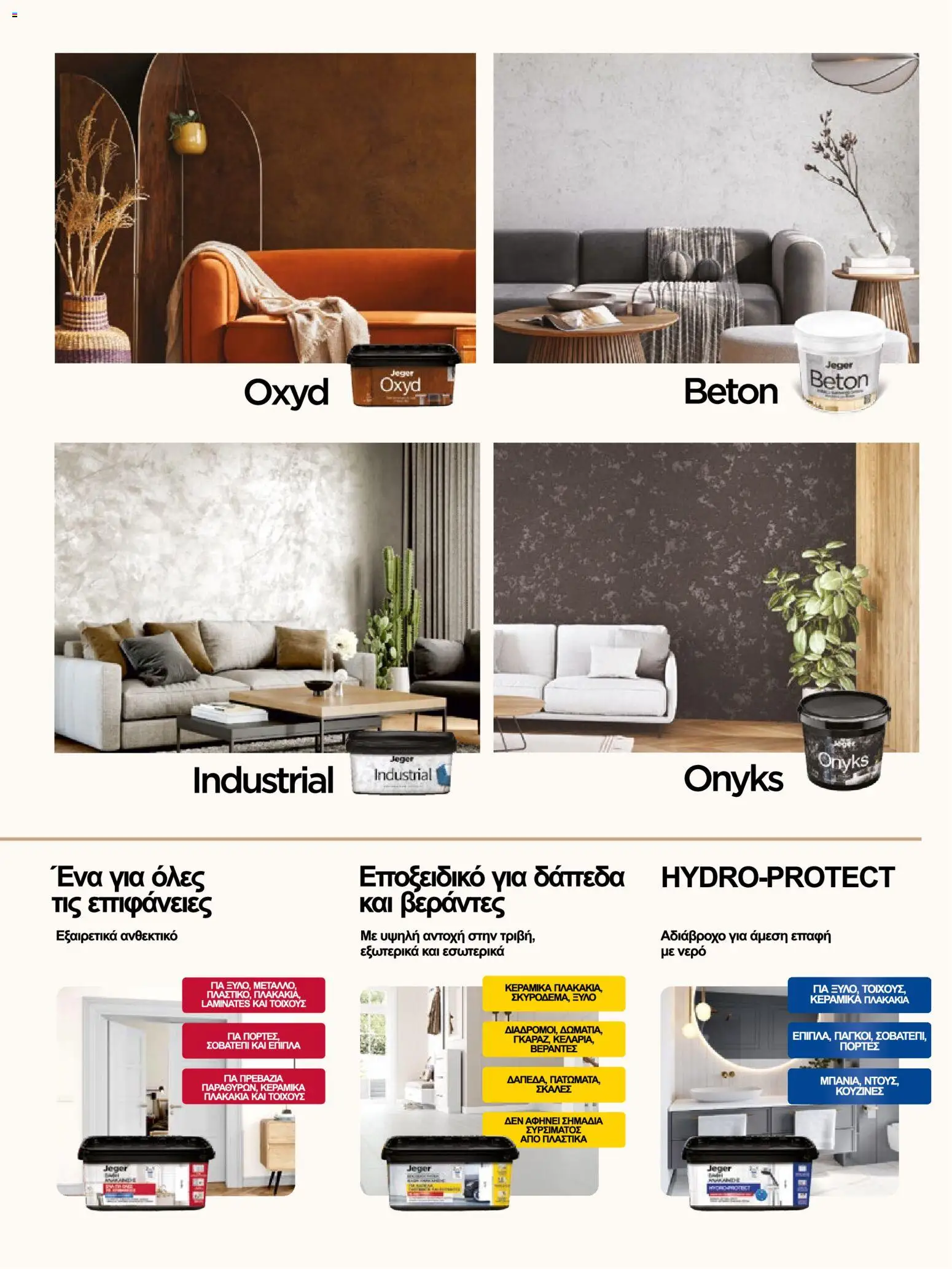 Leroy Merlin φυλλαδιο – σε ισχύ από 01.01.2026 | Σελίδα: 9