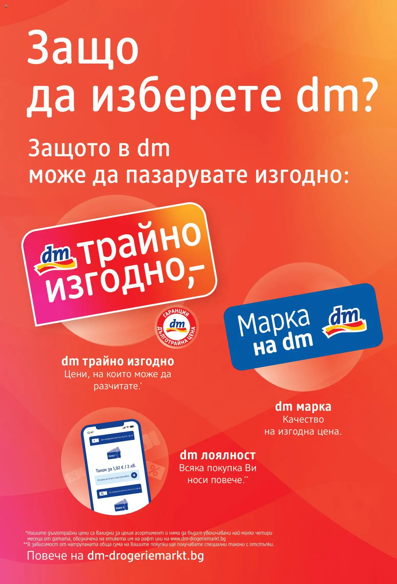 {H1} | Страница: 2 | Продукти: Рафт