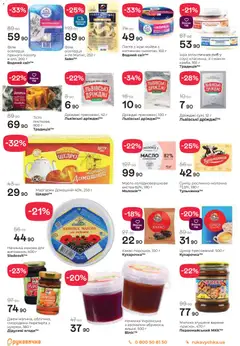 Рукавичка акції дійснийкції з 11.12.2025 | Сторінка: 4