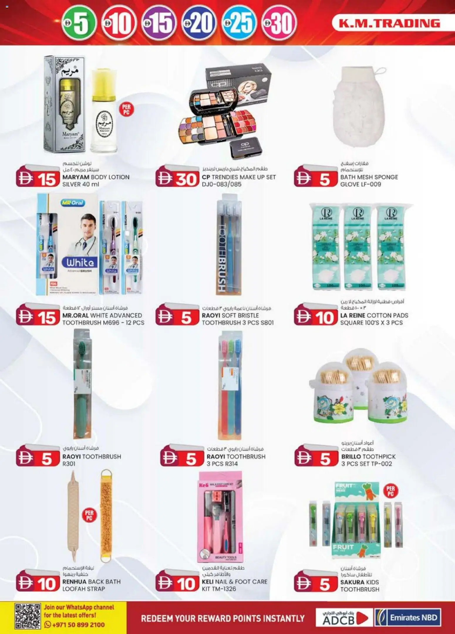 {H1} | Page: 16 | Products: Mikroaaltouuni, Κέτσαπ, Sneakers, Αρωματικό λεκάνης