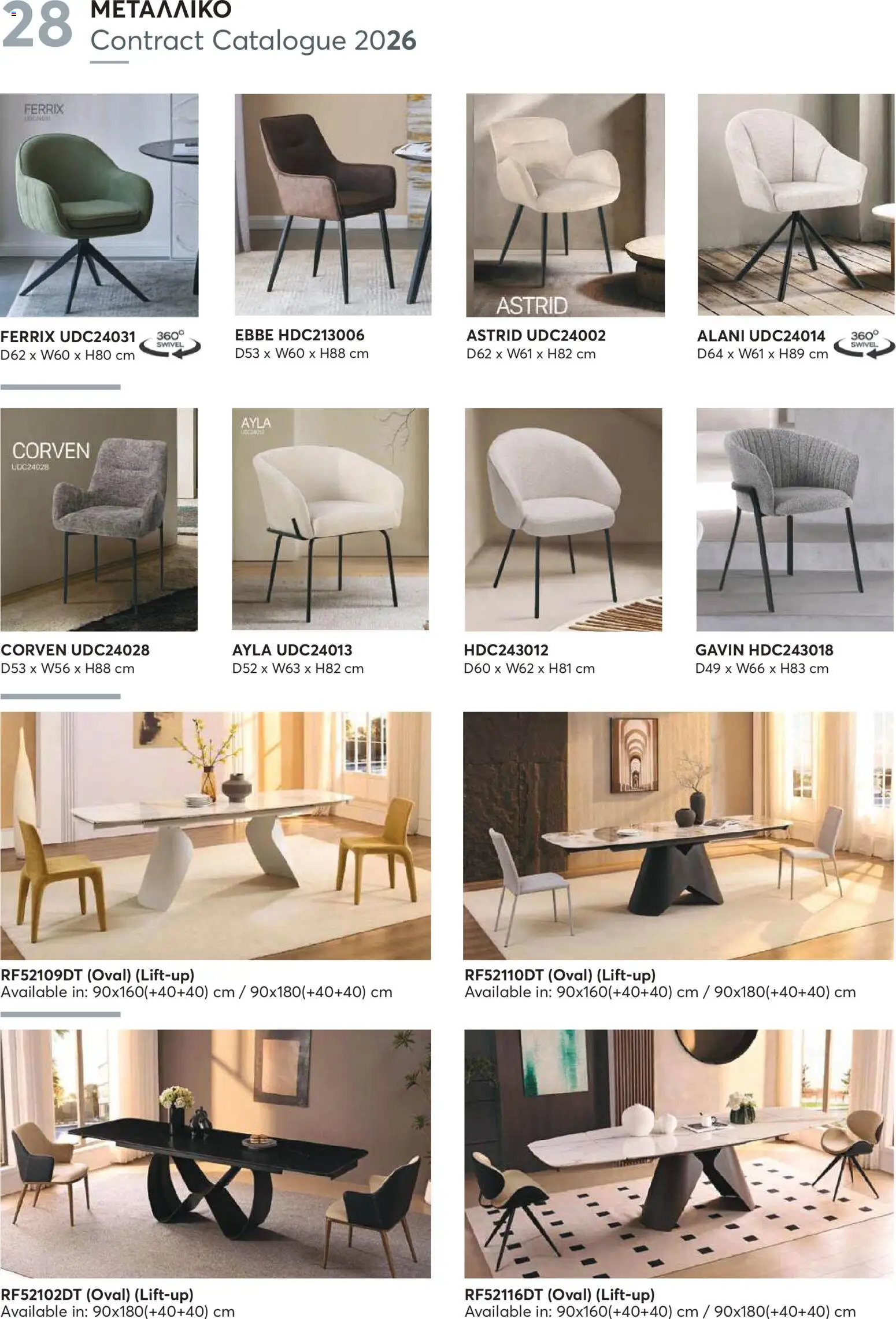 Aletraris Furniture Κατάλογος – σε ισχύ από 01.01.2026 | Σελίδα: 28