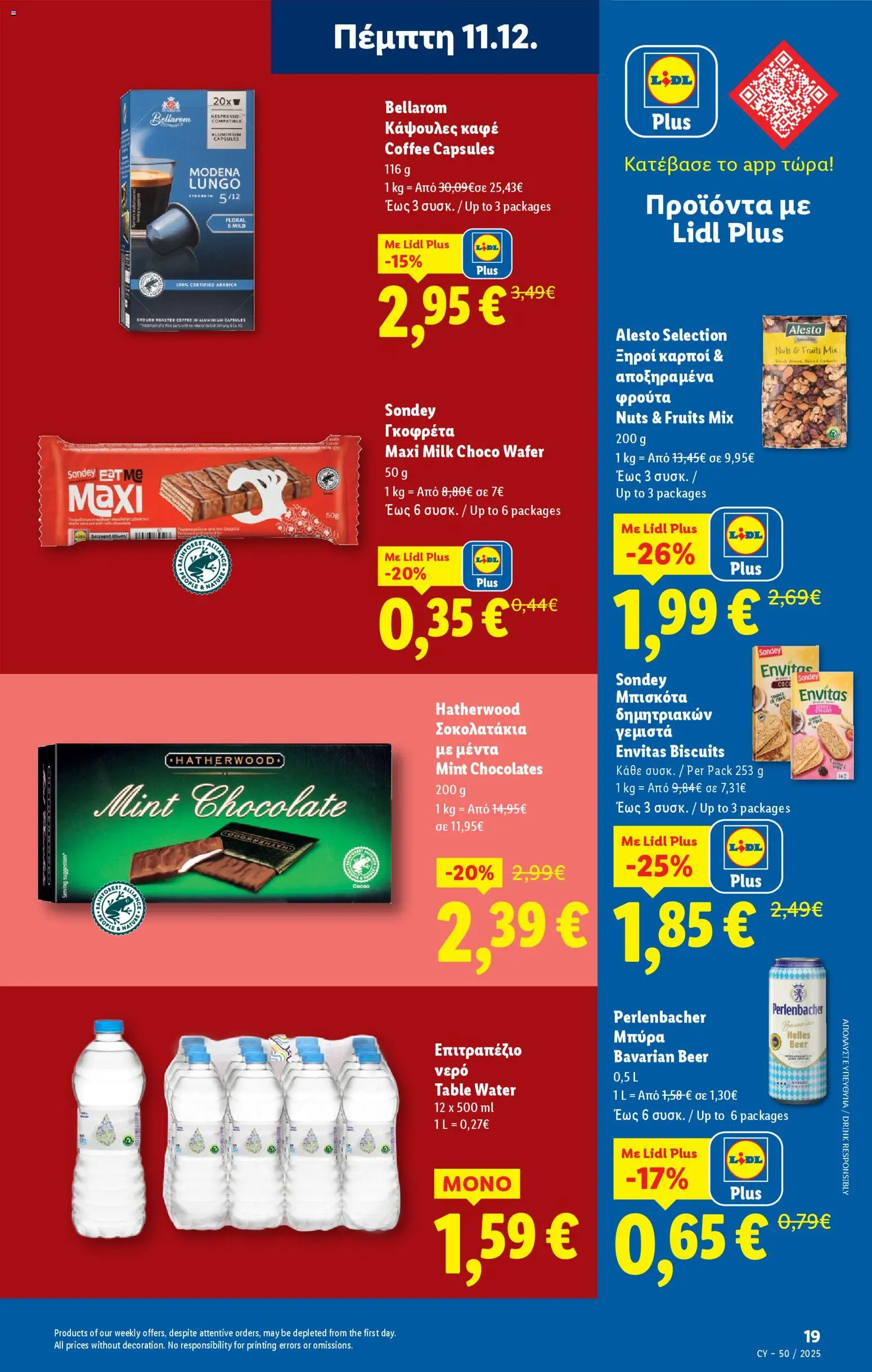 Lidl - Φυλλάδιο – σε ισχύ από 11.12.2025 | Σελίδα: 19